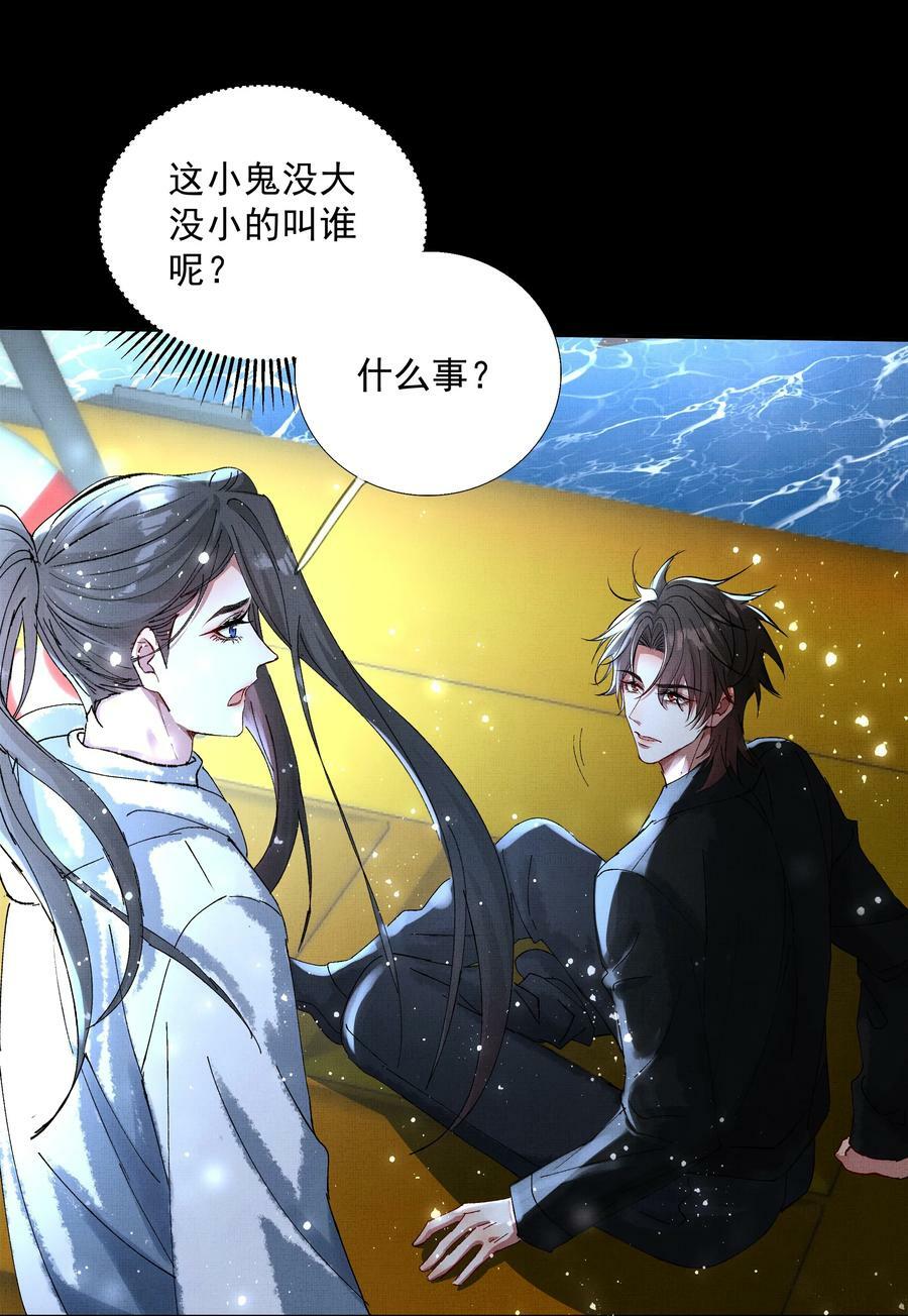066 你认不出我了？13