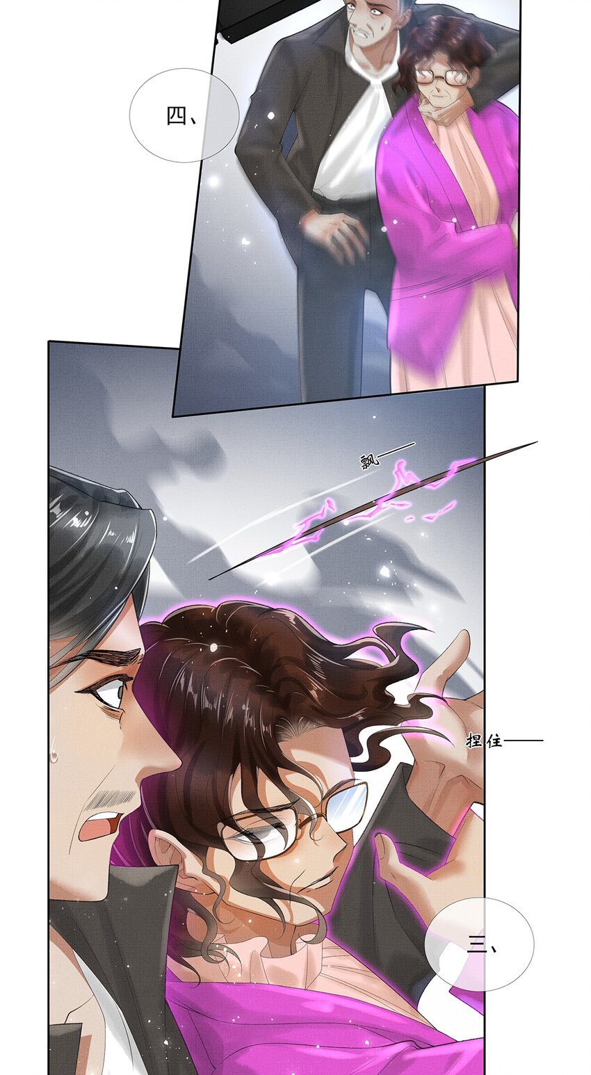 012 第十二话 人魔降世17