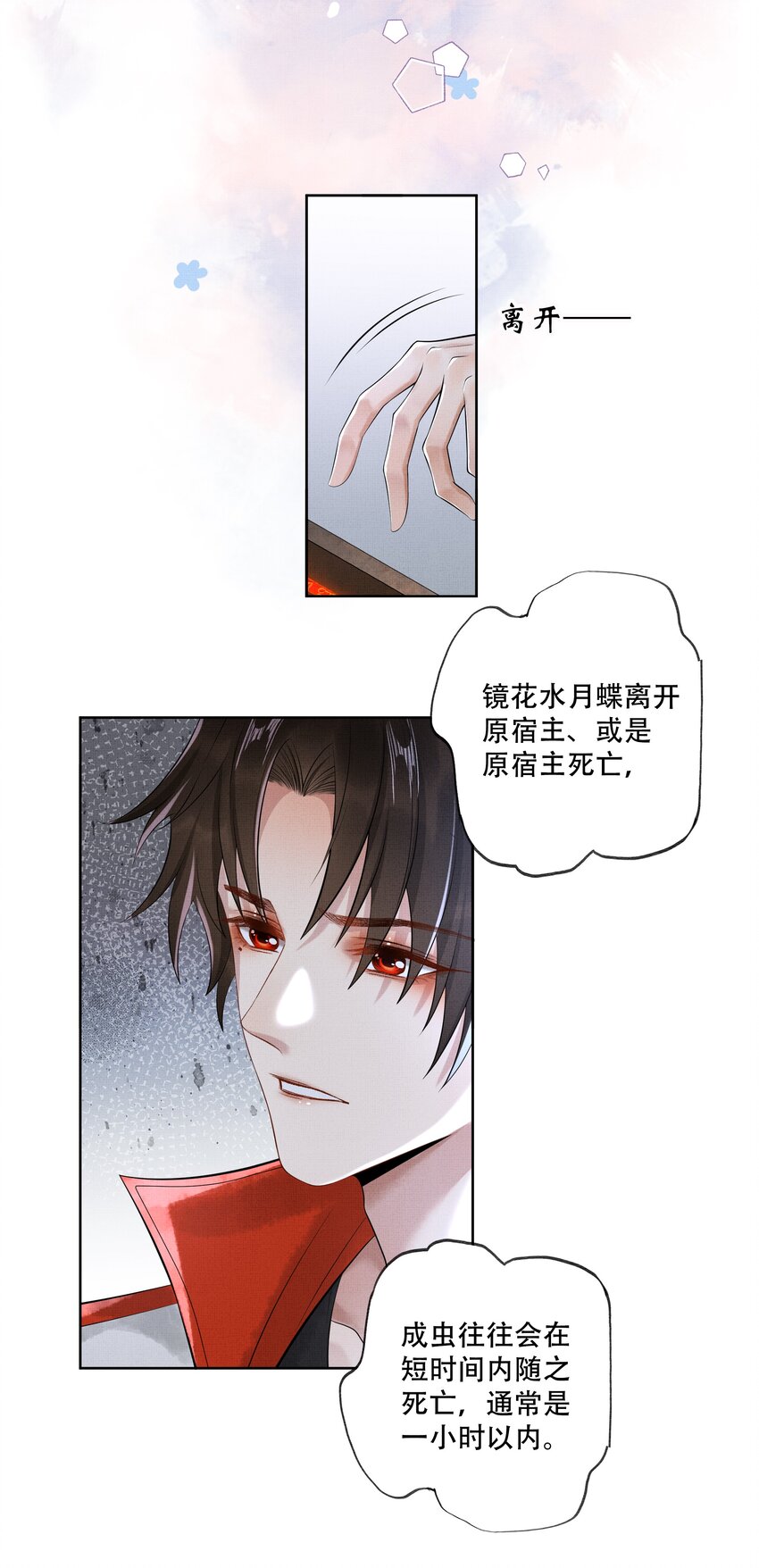 020 第二十话 温柔乡30