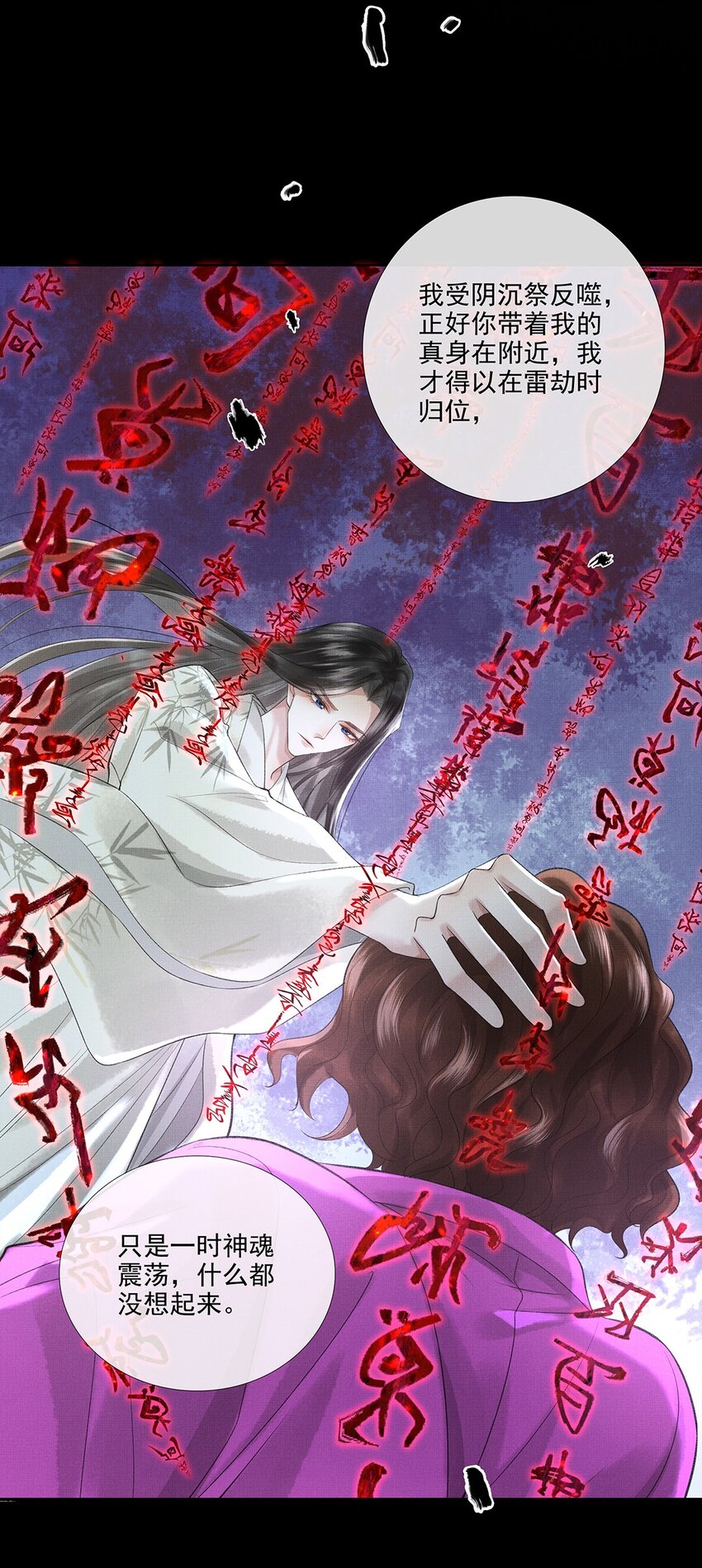 029 第二十九话 骨灰盒本盒39