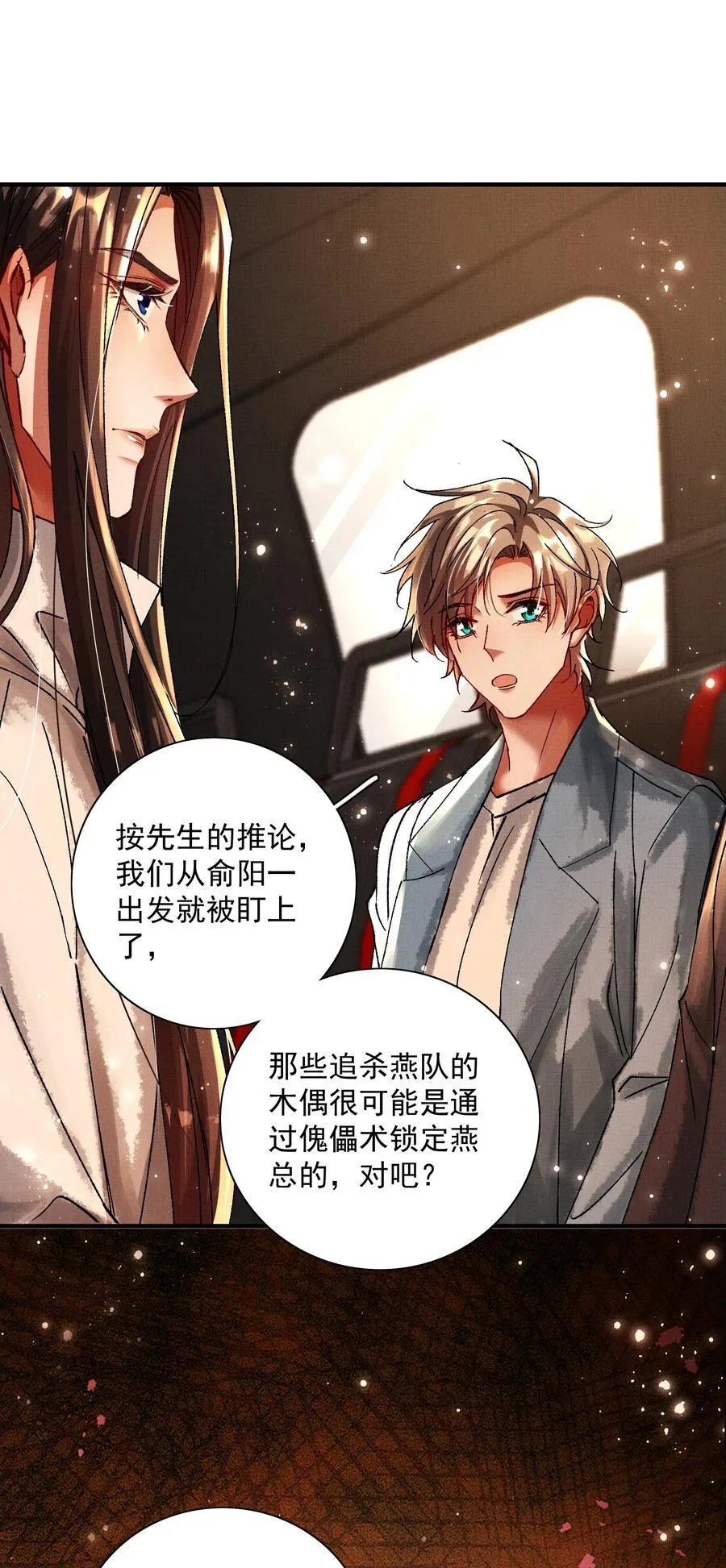 096 你怎么知道？31