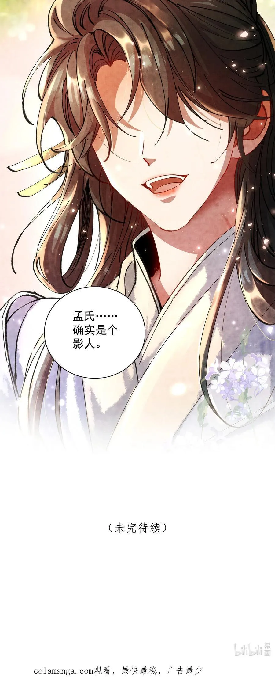095 红颜知己？41