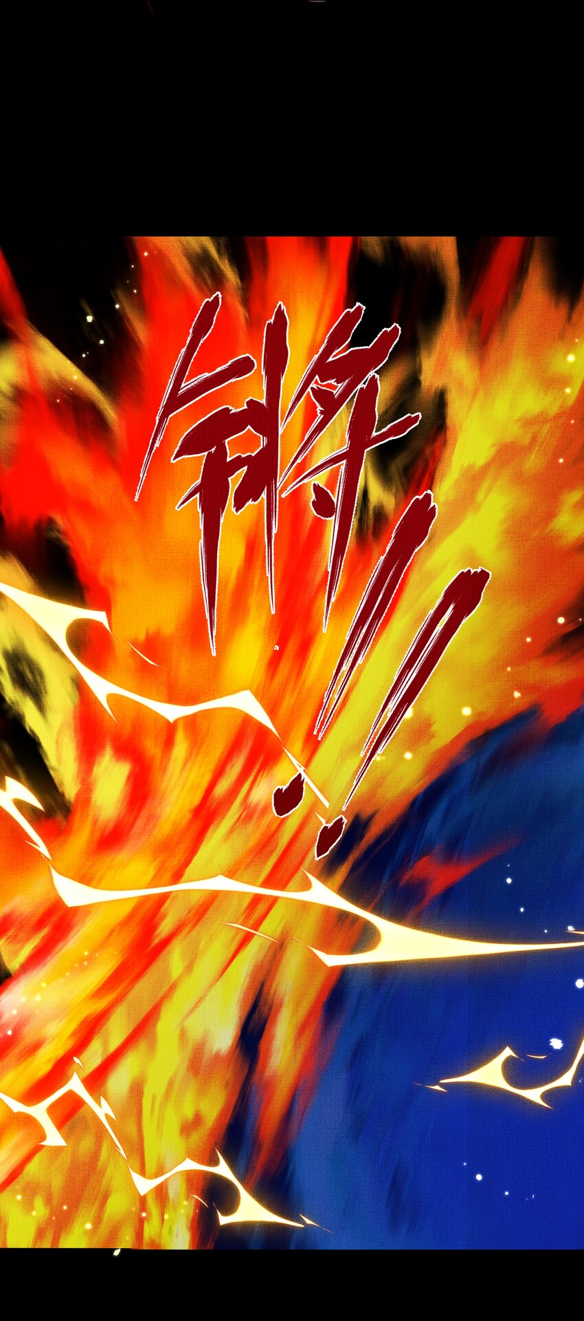 048 第四十八话 封火令12