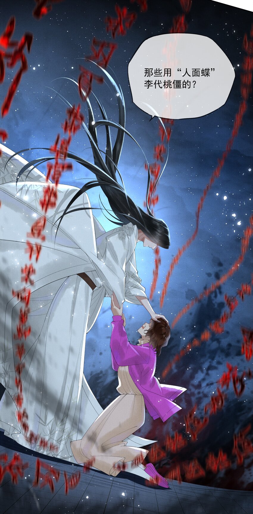 016 第十六话 逆鳞5