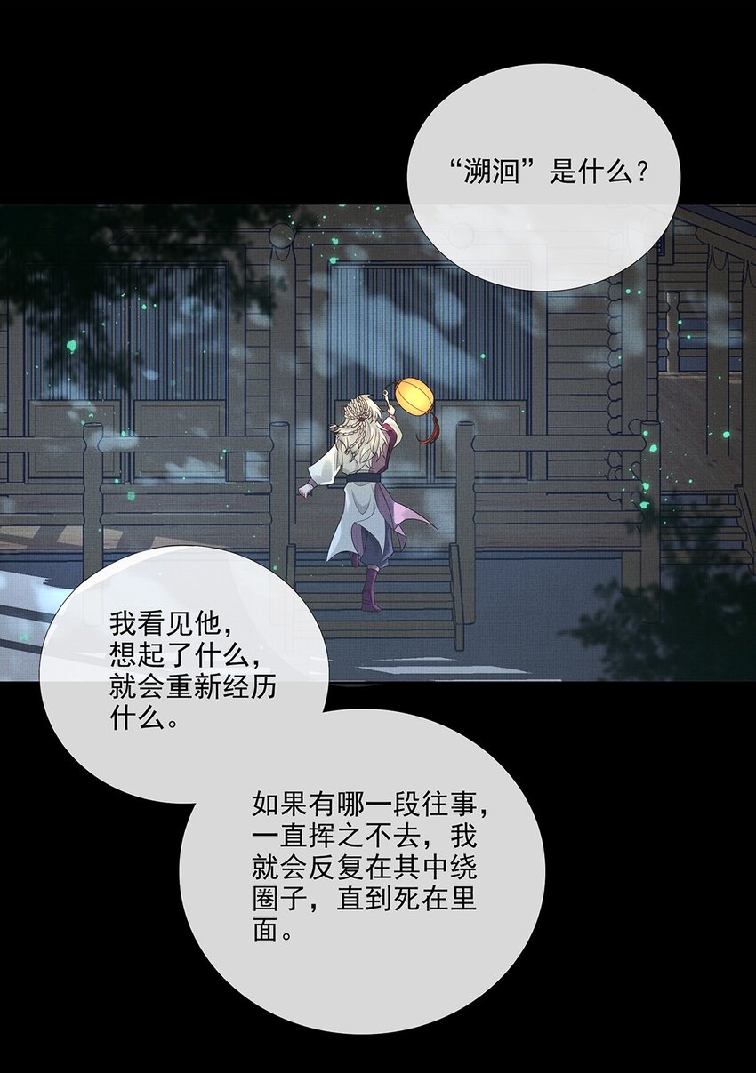 029 第二十九话 骨灰盒本盒27