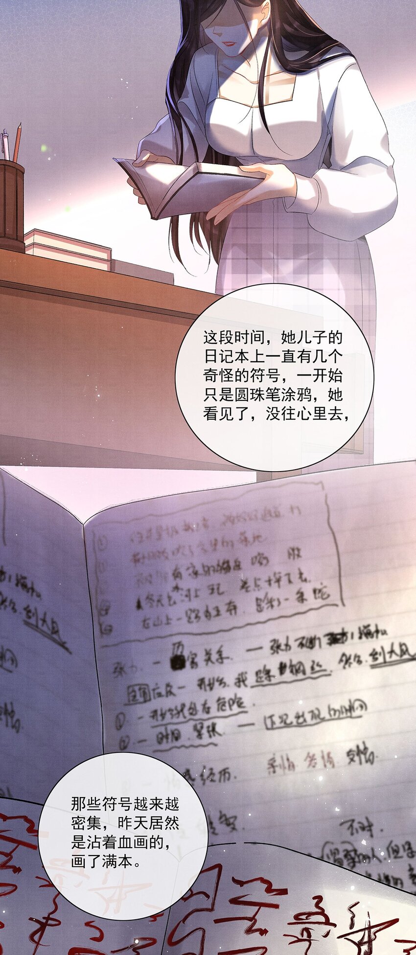 009 第九话 救命29