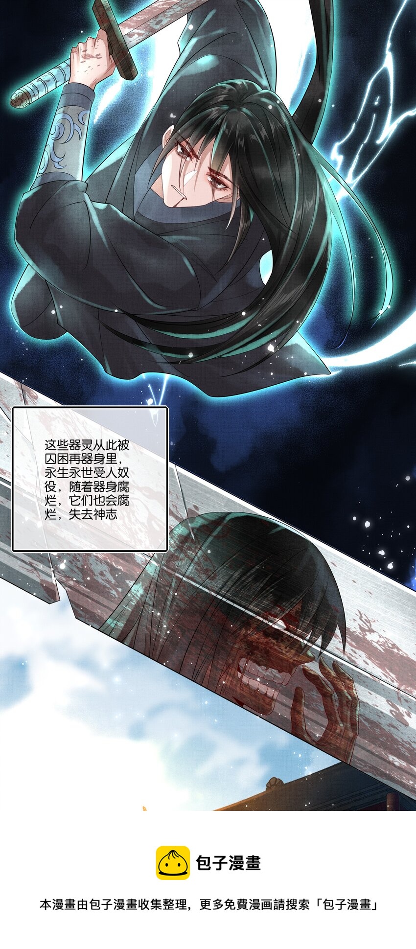 018 第十八话 守火人族长28