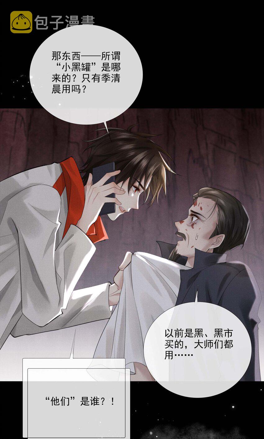 026 第二十六话 是谁开的棺？35