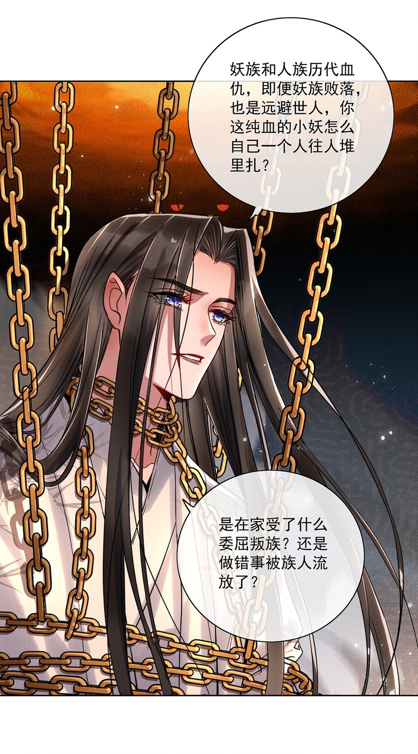 006 第六话 阴沉祭26
