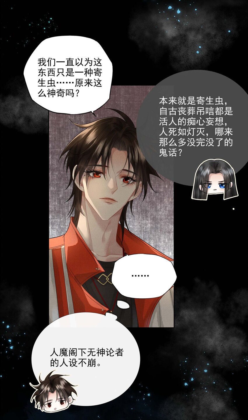 024 第二十四话 给你宠爱7