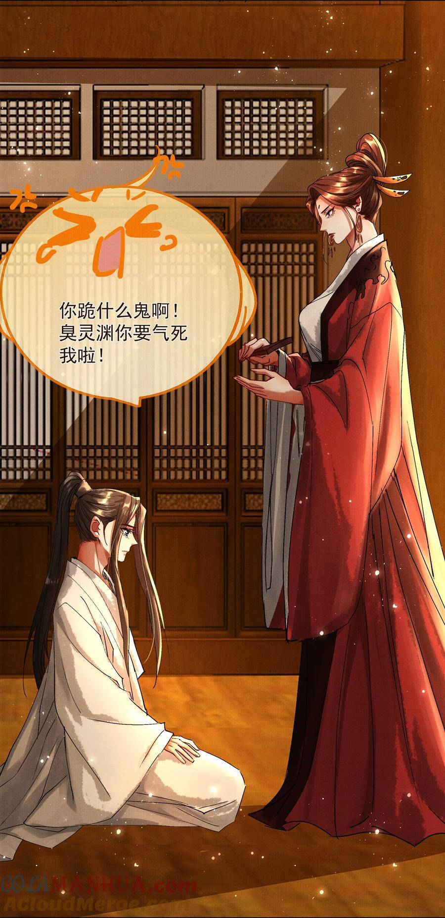 077 封印剑灵27