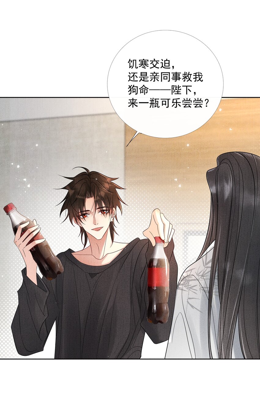 047 第四十七话 你到底是什么？18