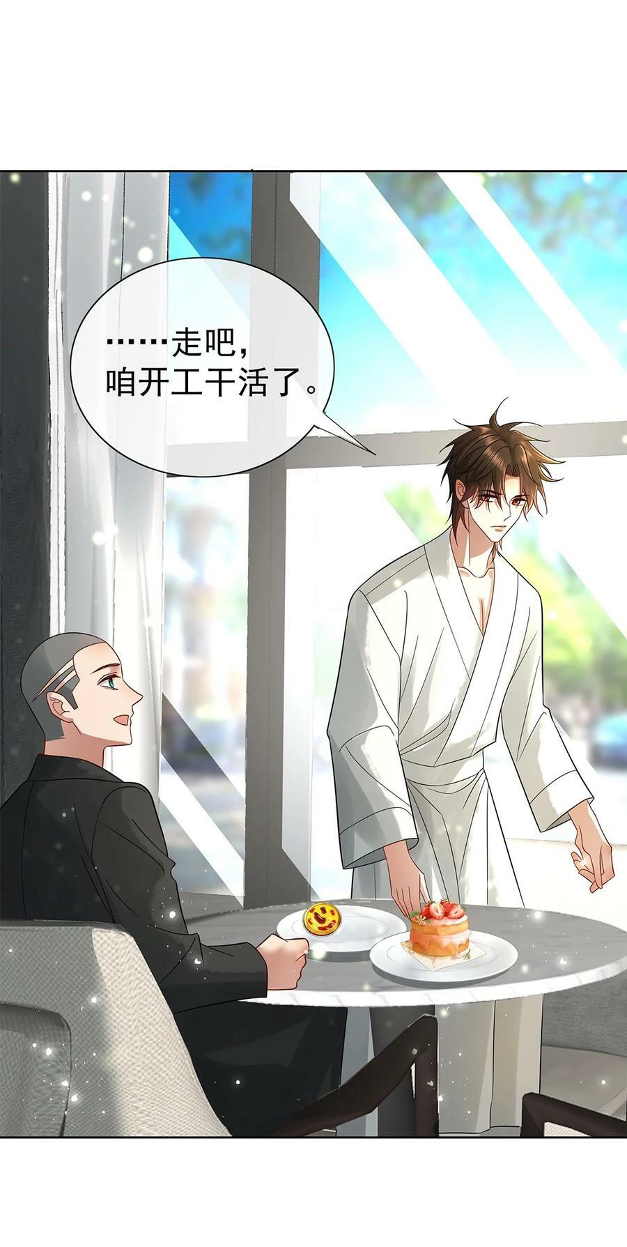 057 是爱情啊！20