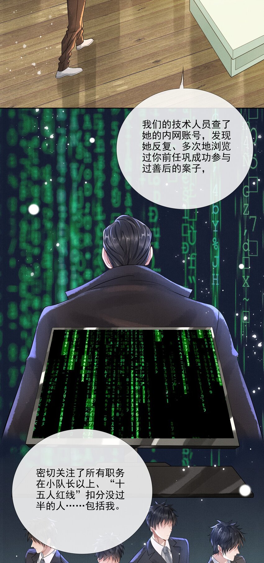 019 第十九话 陛下15