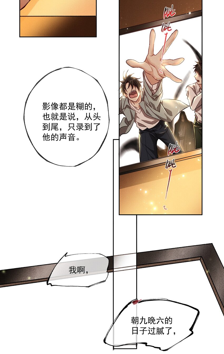 002 第二话 神秘男子16