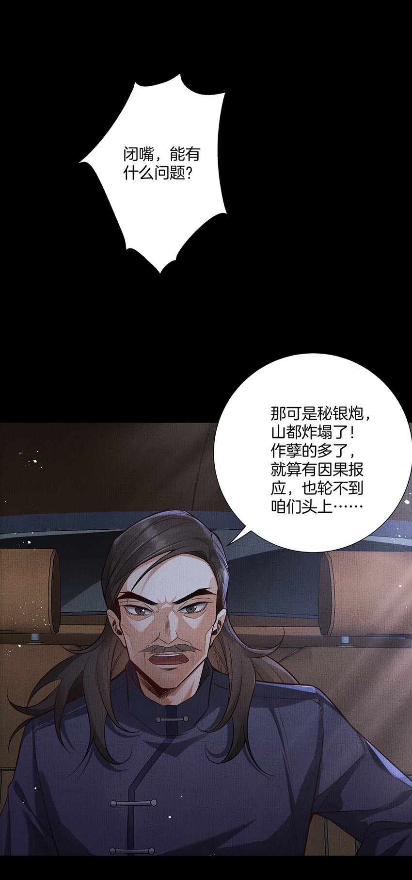 044 第四十四话 剑灵37