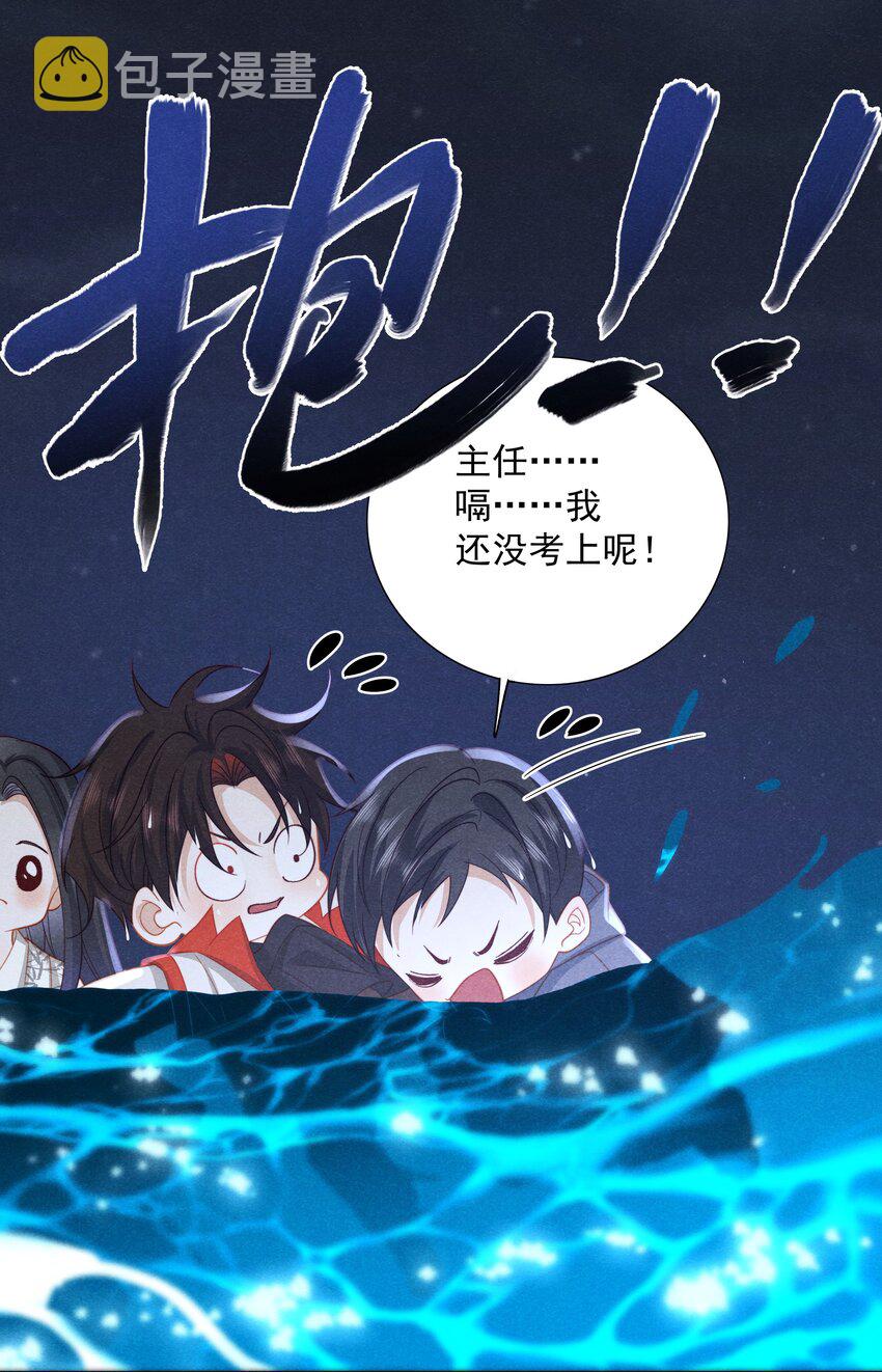 041 第四十一话 怎么又是他？32