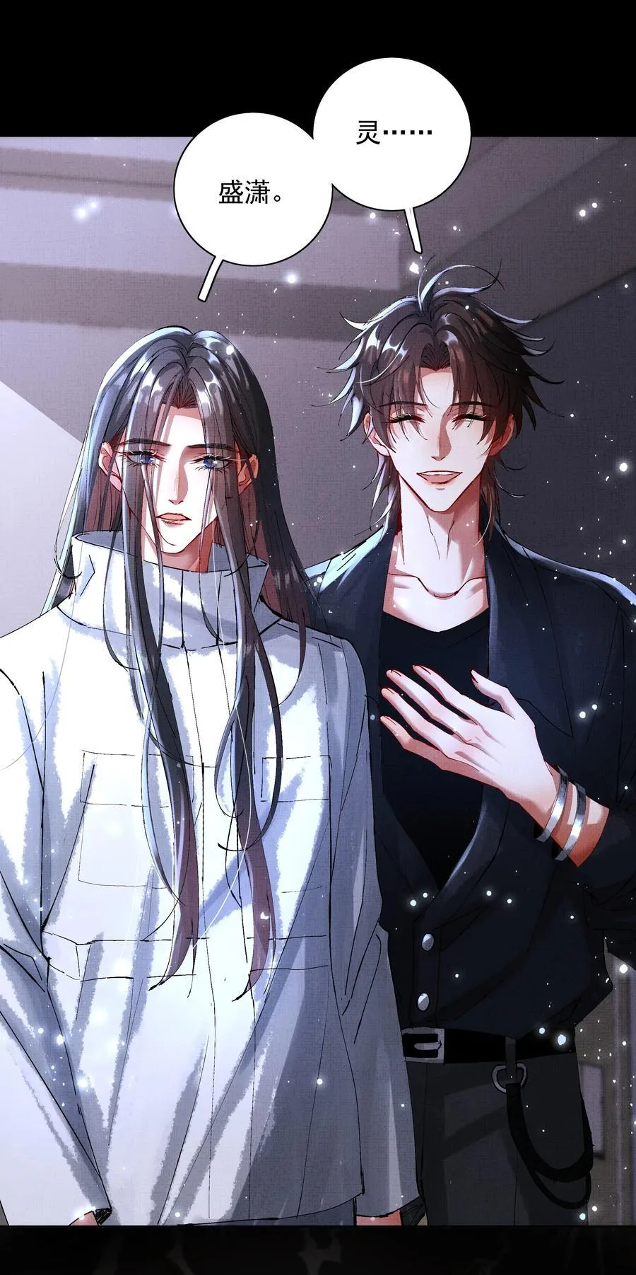 090 你叫什么？！9