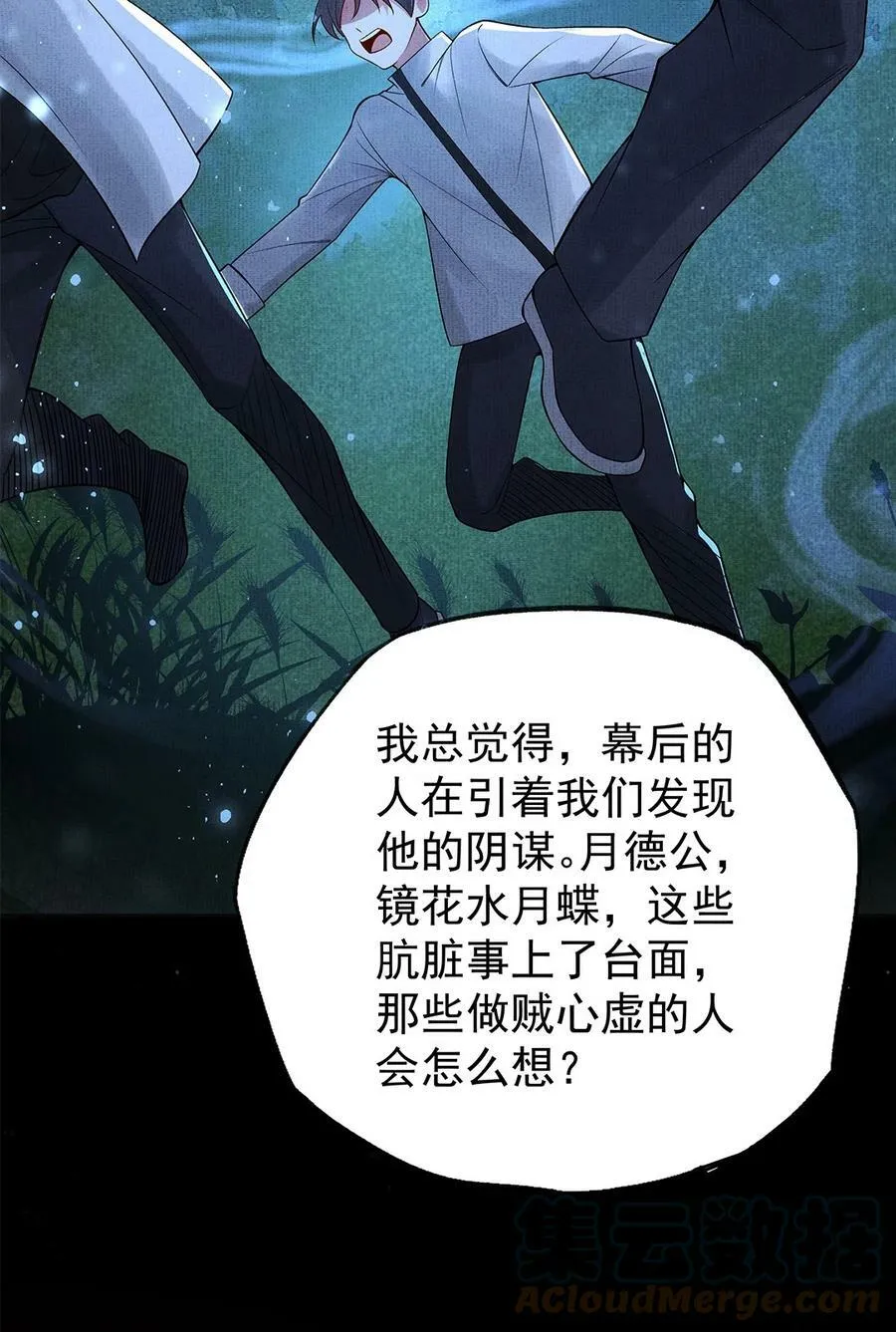 054 第五十四话 泡澡搓背的友谊48