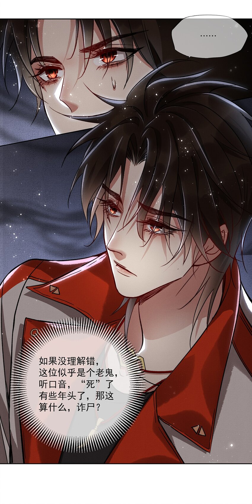 005 第五话 人魔12