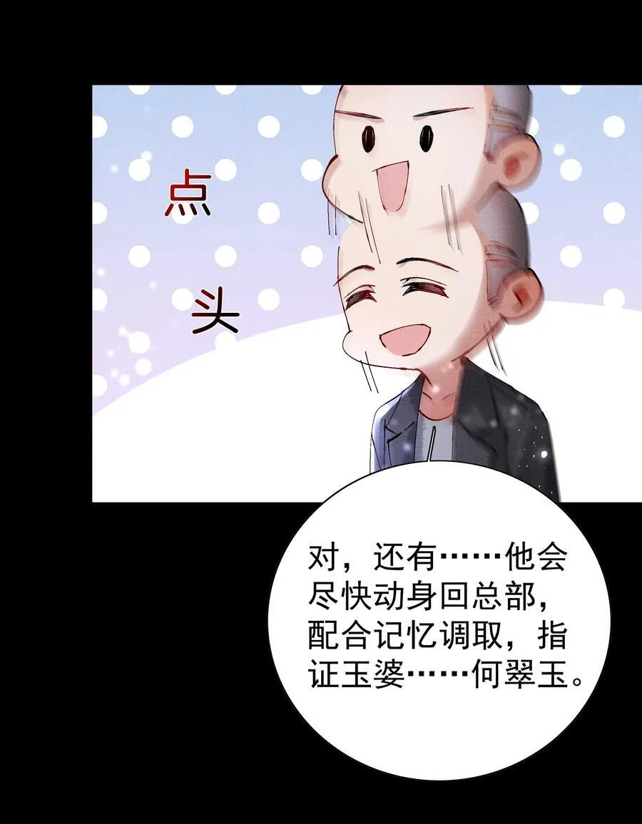 090 你叫什么？！31