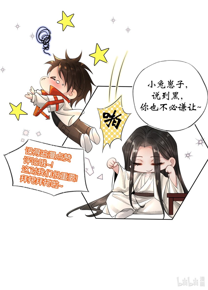 032 第三十二话 万千心机43