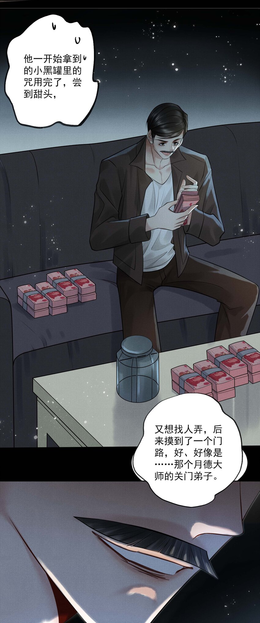 027 第二十七话 阿洛津12
