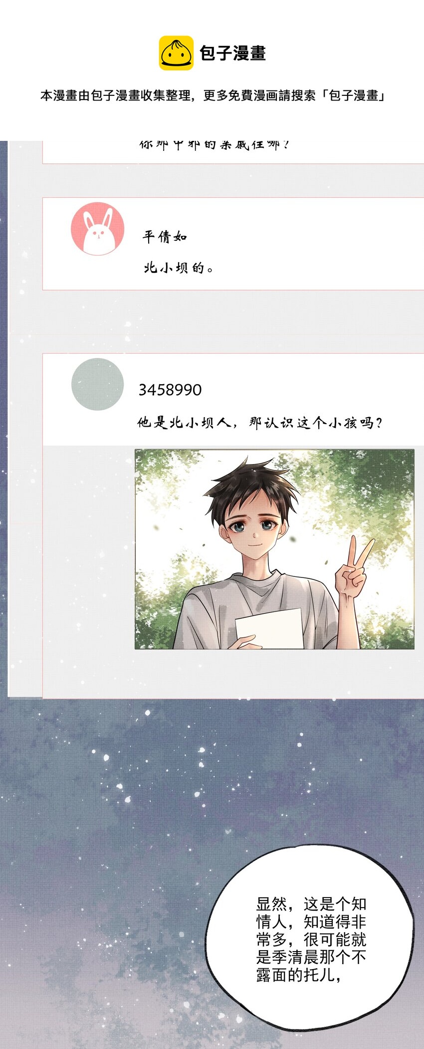 022 第二十二话 互相算计24