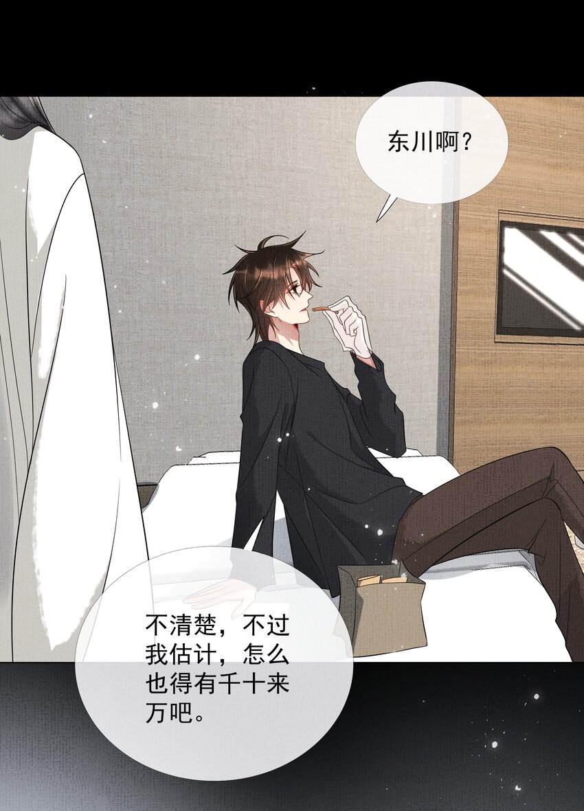 047 第四十七话 你到底是什么？33