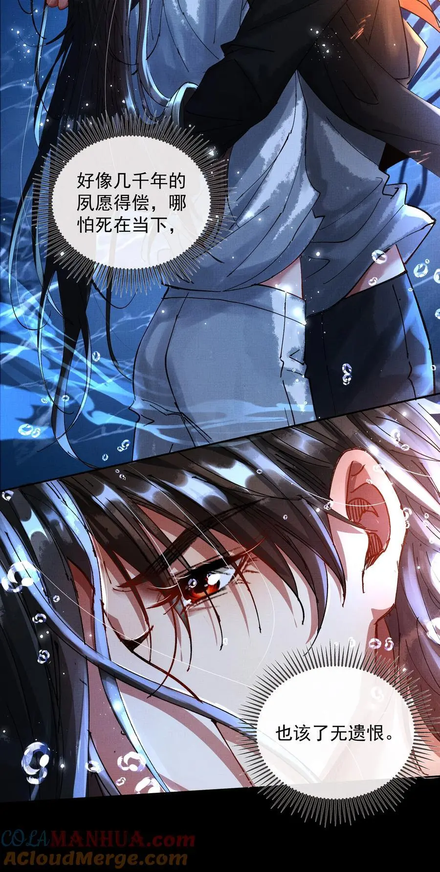 085 夙愿得偿28