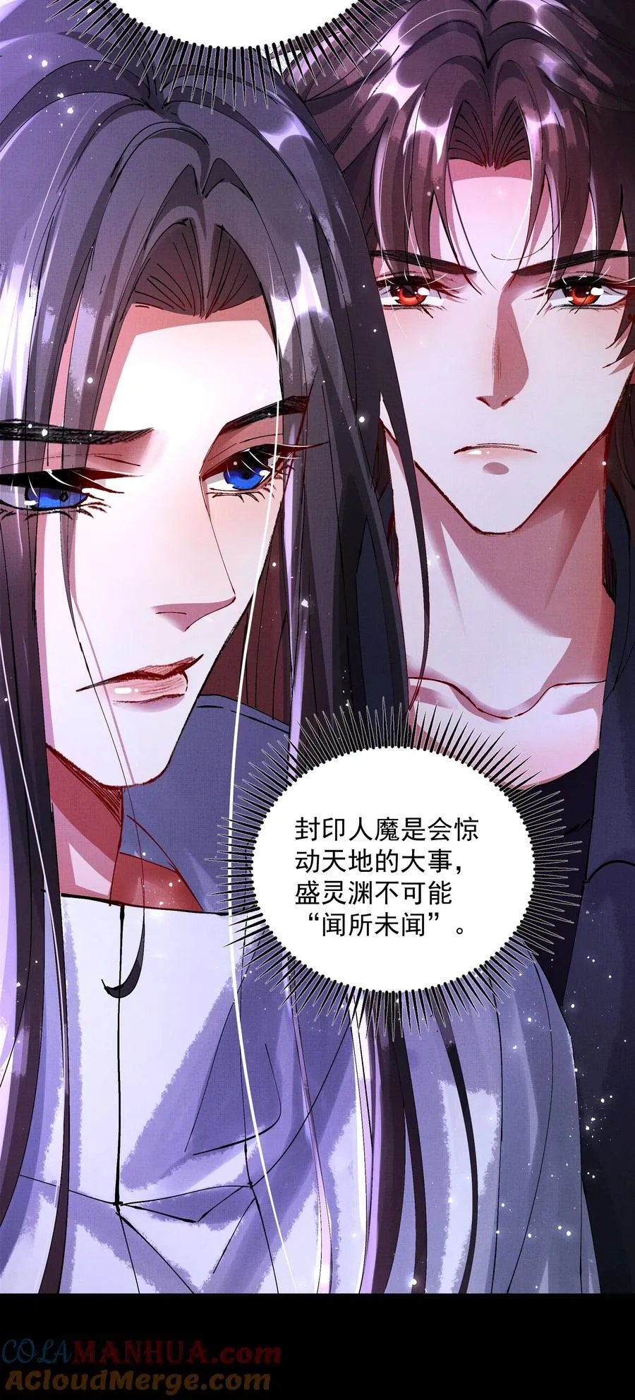 090 你叫什么？！26