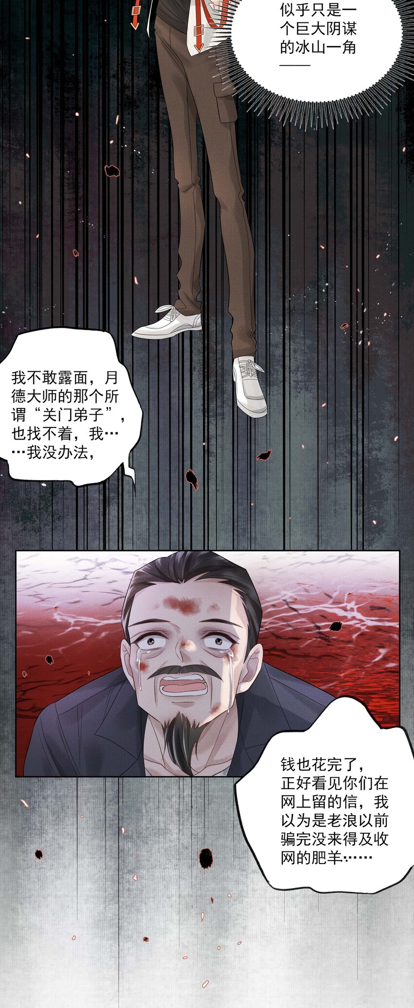 027 第二十七话 阿洛津36