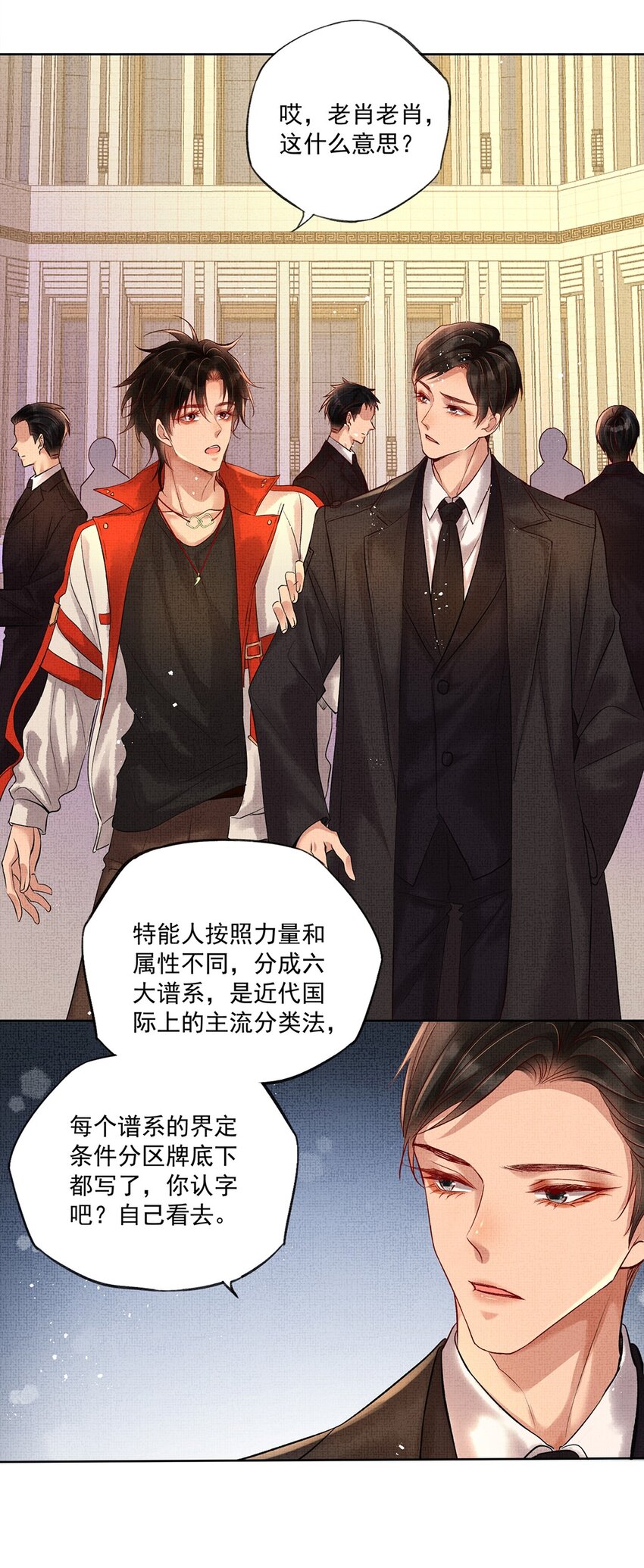001 第一话 宣主任34