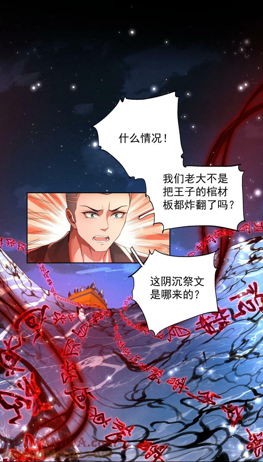 067 天魔剑碎2