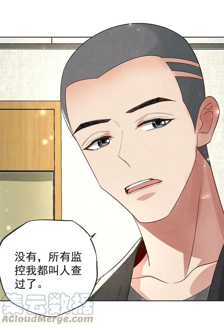 054 第五十四话 泡澡搓背的友谊15