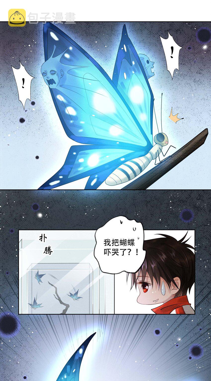 020 第二十话 温柔乡11