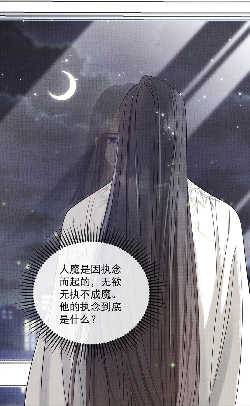 047 第四十七话 你到底是什么？35