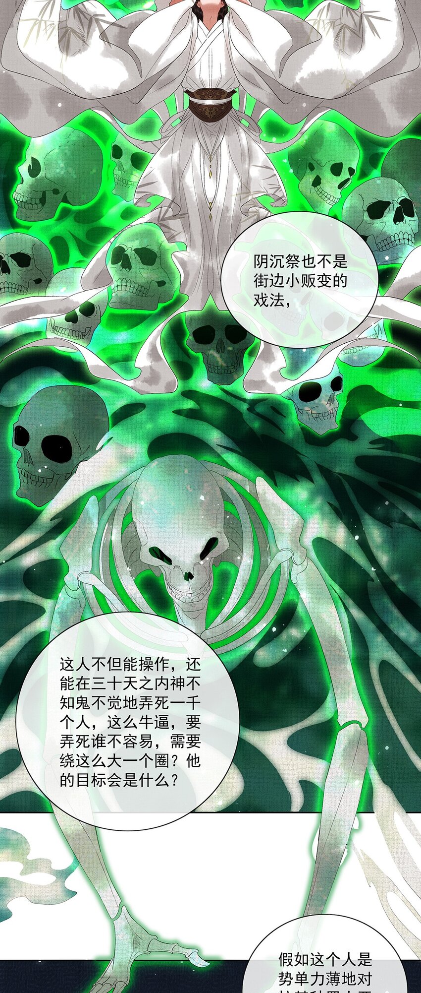 009 第九话 救命11