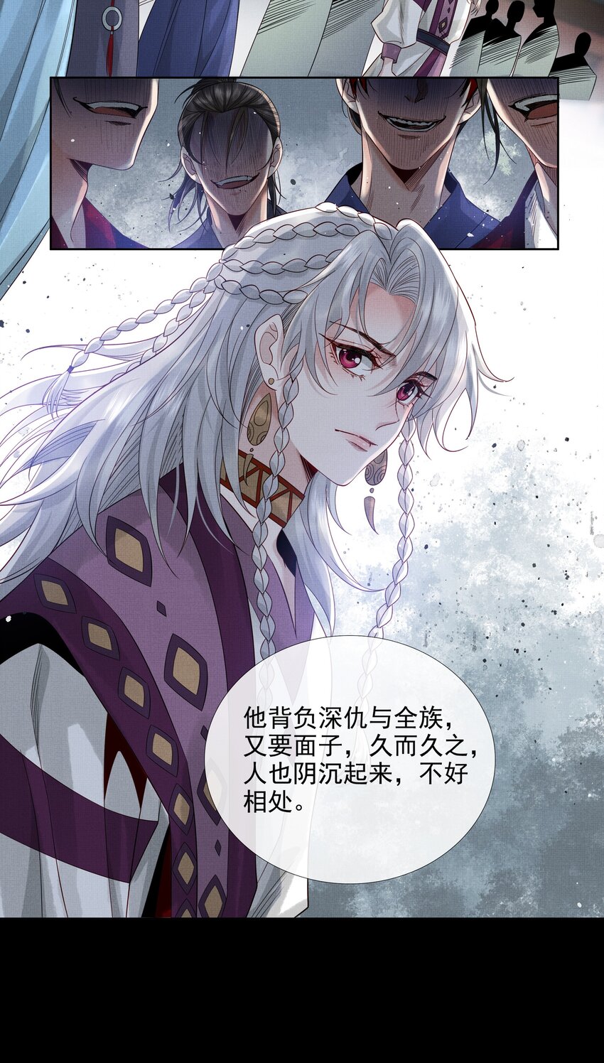 034 第三十四话 骗子12