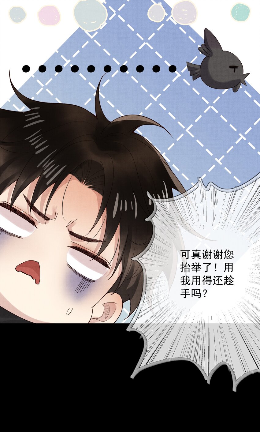 039 第三十九话 这老鬼没安好心！36