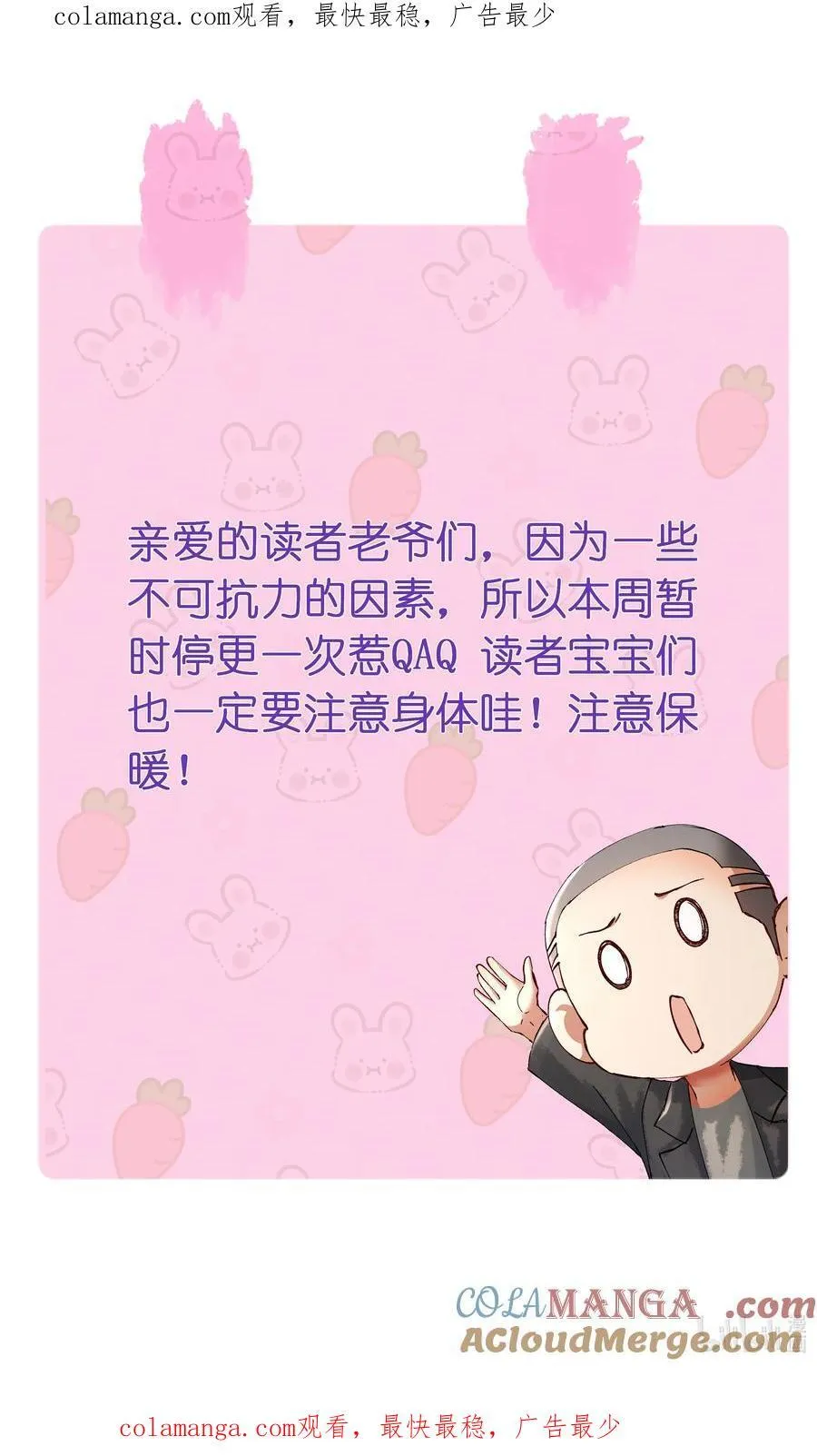 请假条 本周暂停，下周不见不散~0