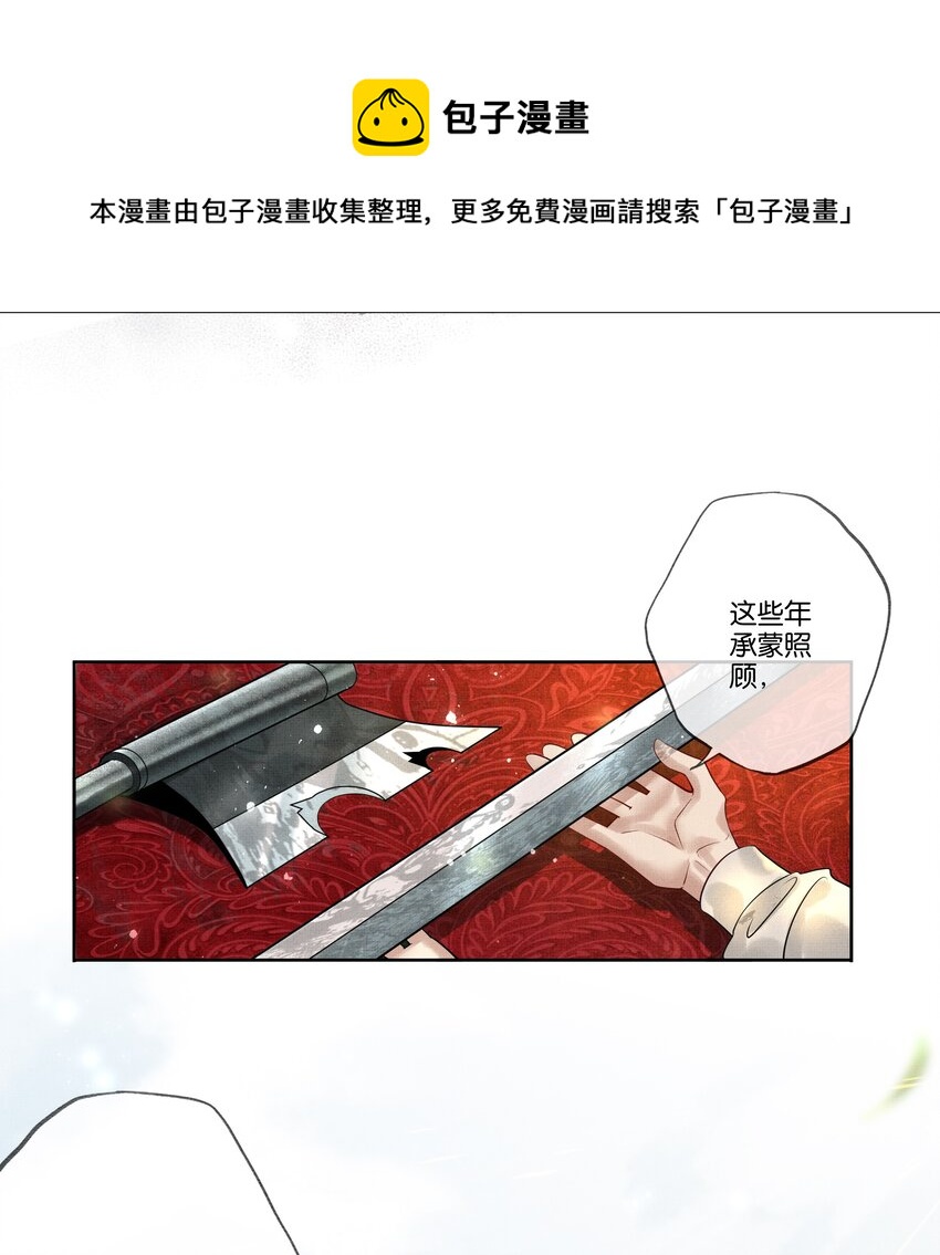 018 第十八话 守火人族长32