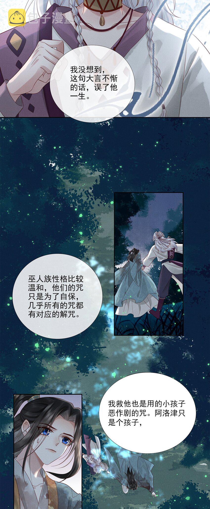 031 第三十一话 命如草芥35