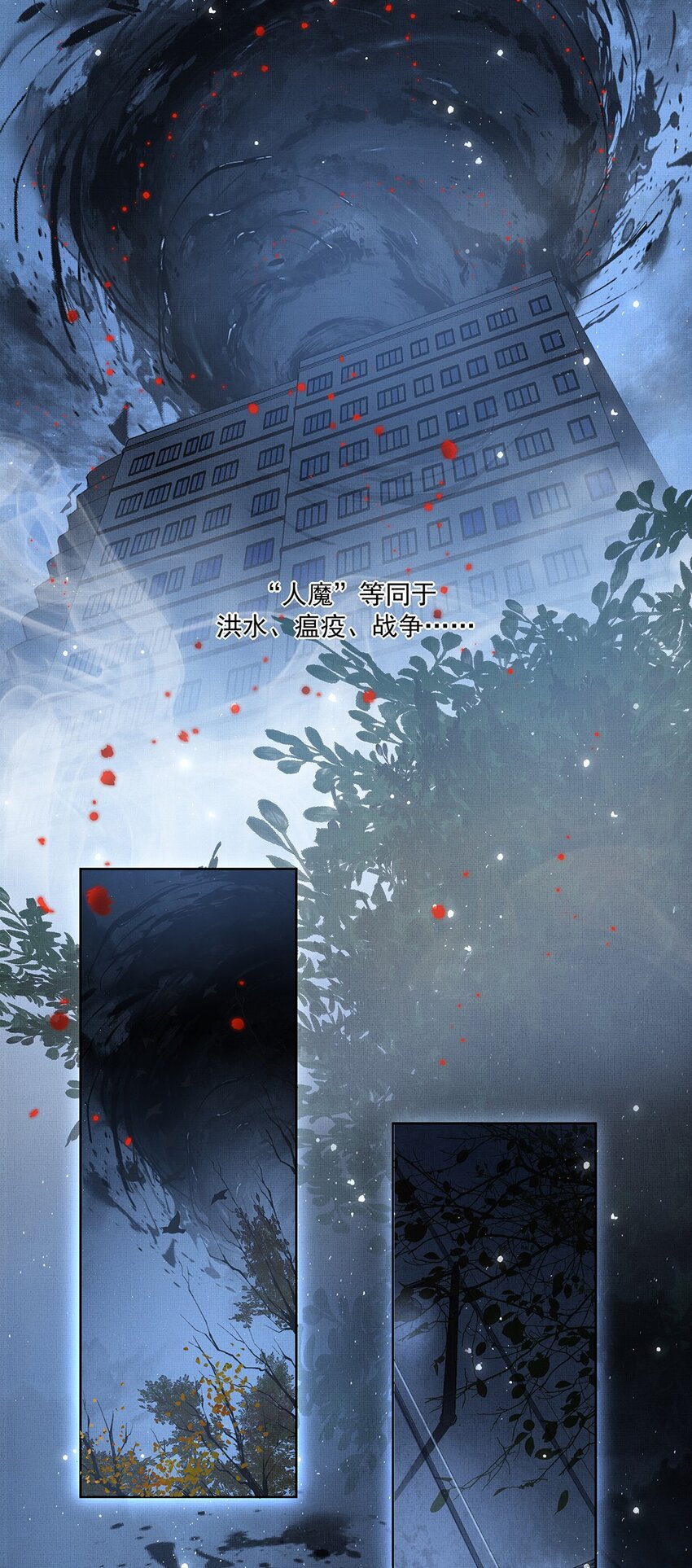 012 第十二话 人魔降世33