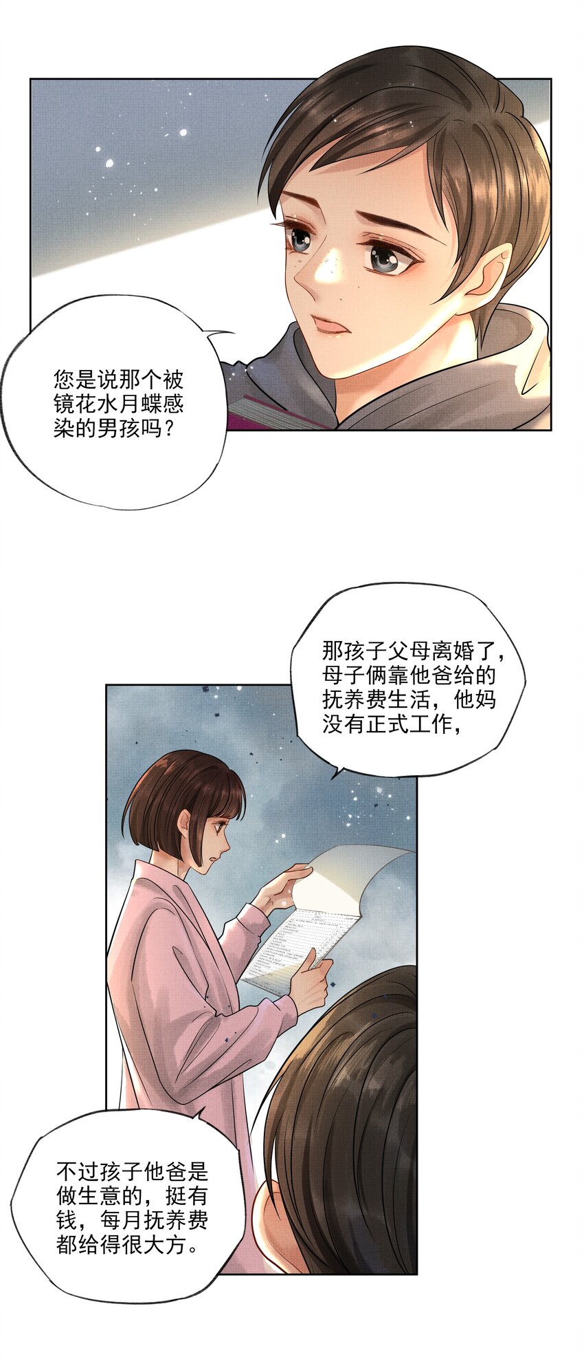022 第二十二话 互相算计5