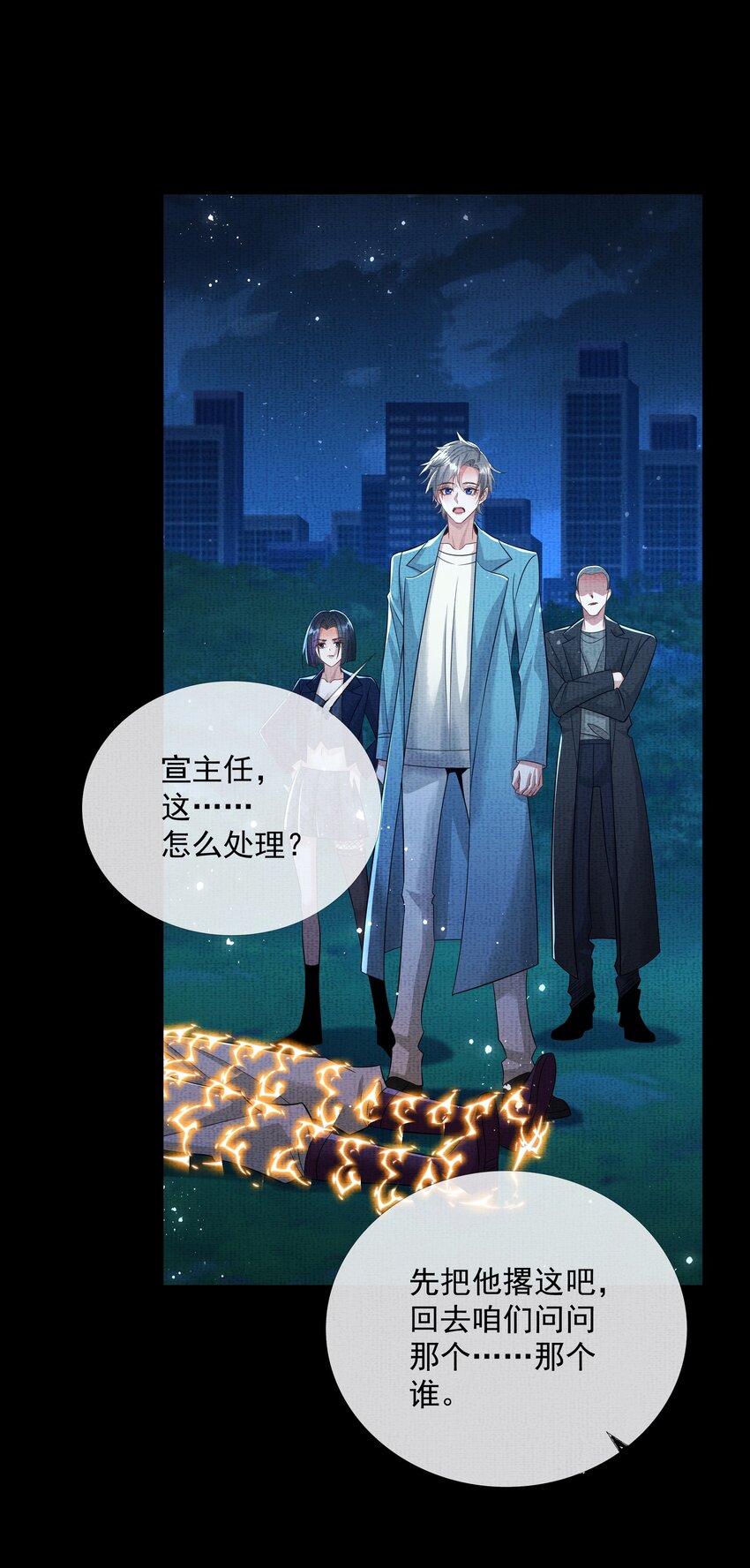 051 第五十一话 你痛快过吗？13