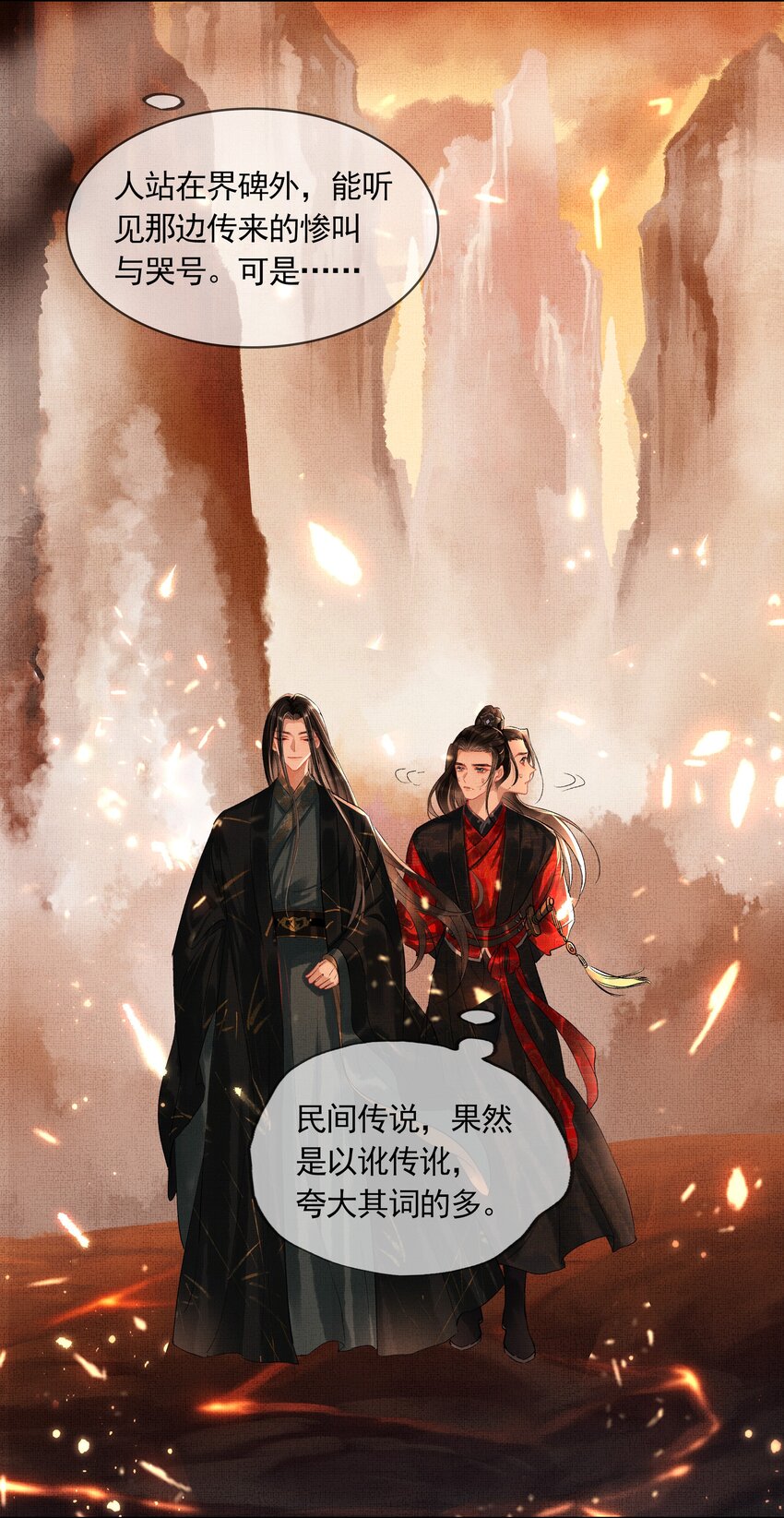 序章 （上）20