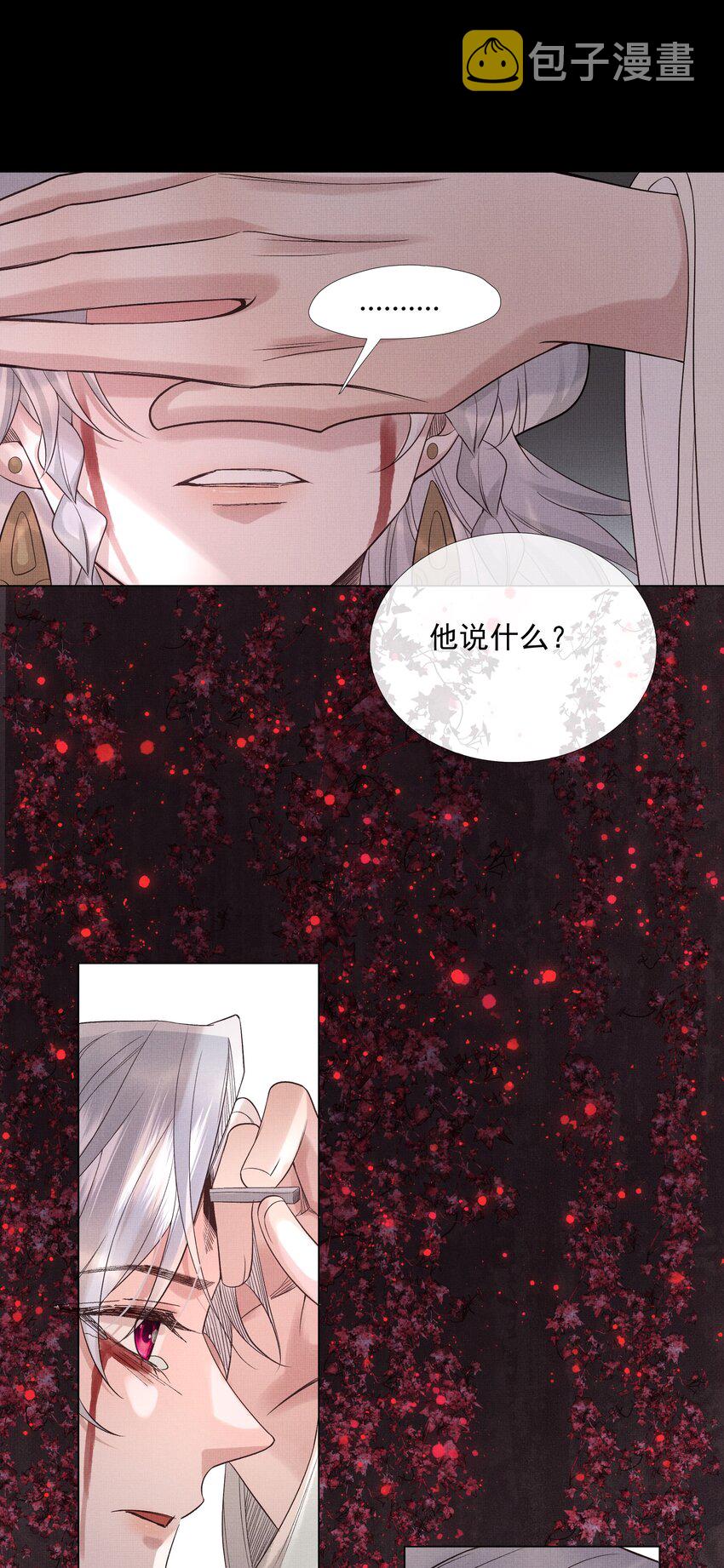 039 第三十九话 这老鬼没安好心！44
