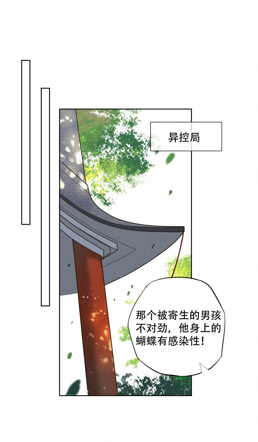020 第二十话 温柔乡5