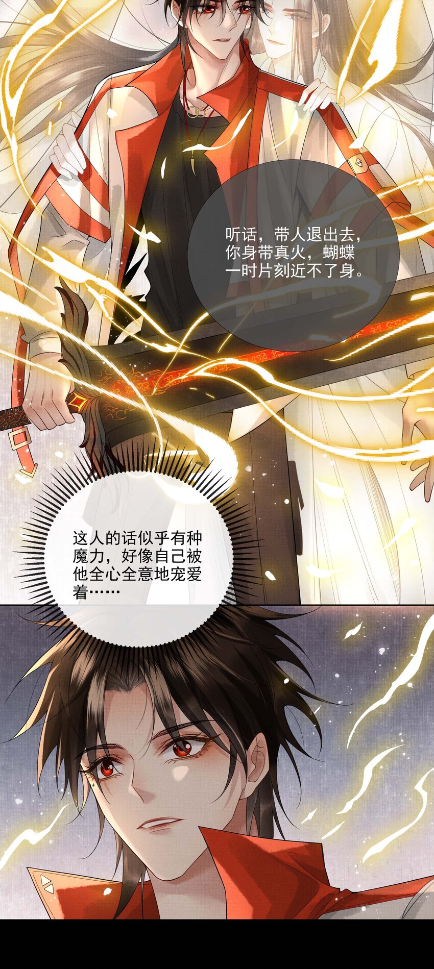 024 第二十四话 给你宠爱31